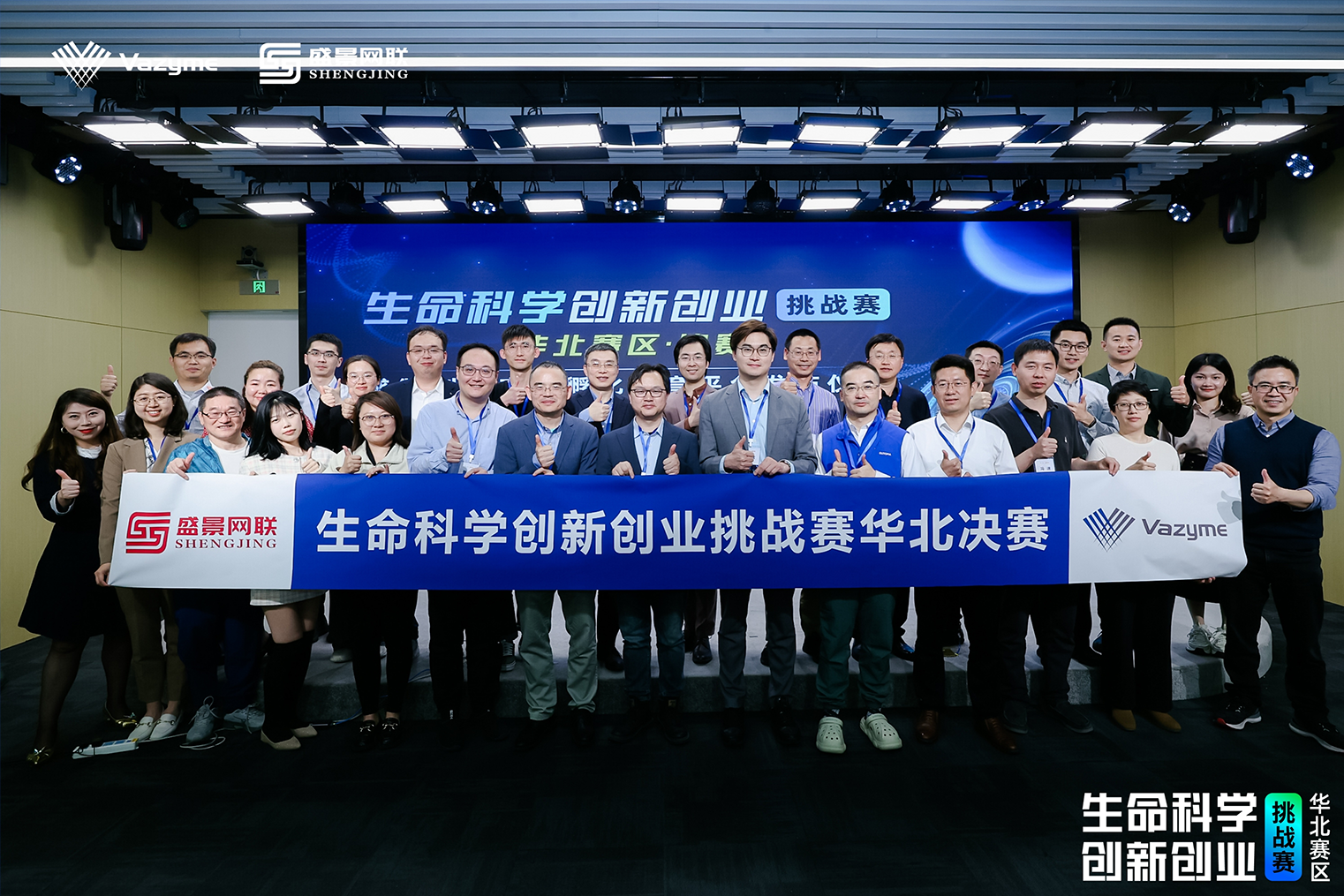 南京诺唯赞生物科技股份有限公司